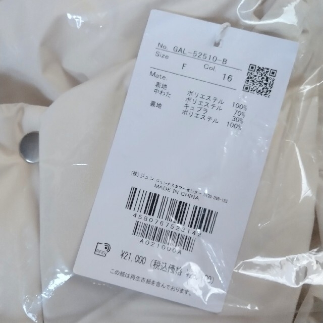 Adam et Rope' - 新品 タグ付き アダムエロペ スタンドカラーダウン