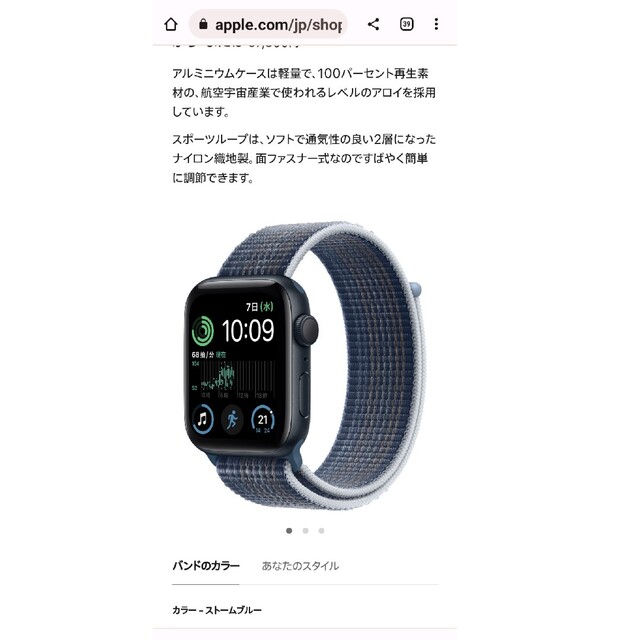 Apple Watch SE 第2世代　ミッドナイト 40mm