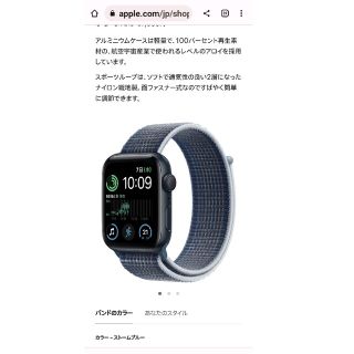 アップル(Apple)のApple Watch SE 第2世代　ミッドナイト 40mm(その他)