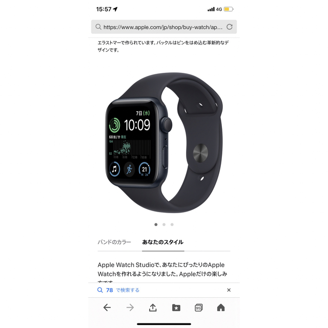 Apple Watch SE(GPSモデル) 40mm 新品、未使用