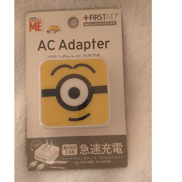 ミニオン AC Adapter 超高速充電 chateauduroi.co