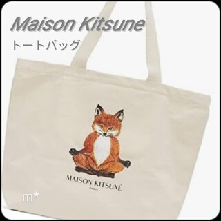 メゾンキツネ(MAISON KITSUNE')の新品・タグ付き【Maison Kitsune】トートバッグ／YOGA FOX(トートバッグ)