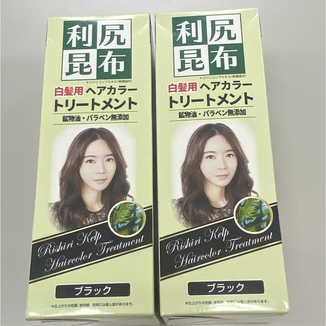 利尻昆布　白髪用ヘアカラートリートメント　2個セット コスメ/美容のヘアケア/スタイリング(白髪染め)の商品写真