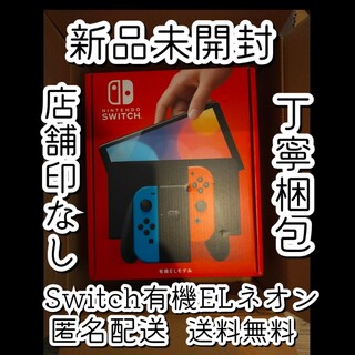 ニンテンドースイッチ(Nintendo Switch)の新品◆Nintendo Switch 本体 有機EL モデル ネオン(携帯用ゲーム機本体)
