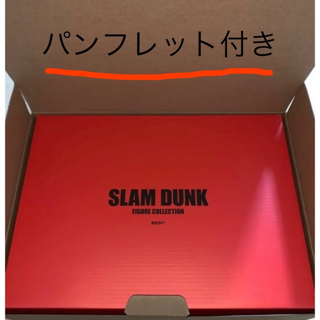 THE FIRST SLAM DANK 湘北セット　パンフレット付き