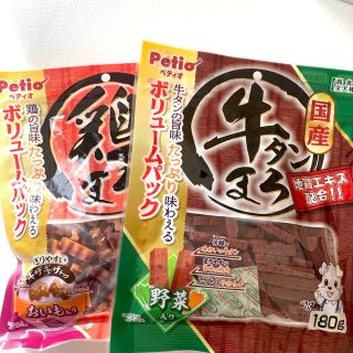 【国産】犬のおやつ　鶏まろ・牛タンまろセット(ペットフード)