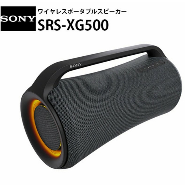 SONY ブルートゥーススピーカー ブラック SRS-XG500