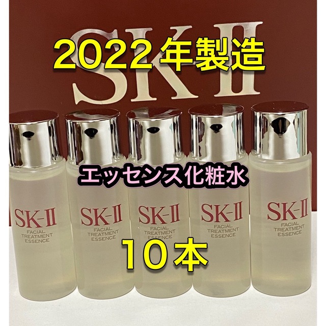 SK-II sk2エスケーツー トリートメントエッセンス 化粧水30ml×10本