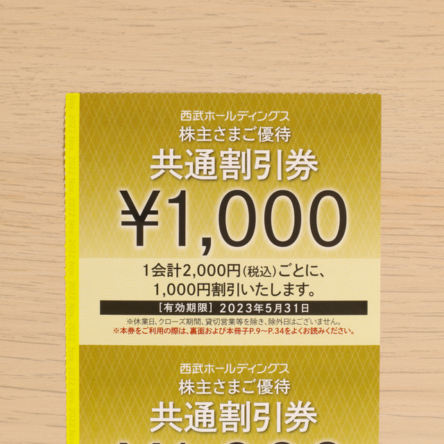 グリーンランド 株主優待34000円分(1000円券×34枚)23.11.30迄