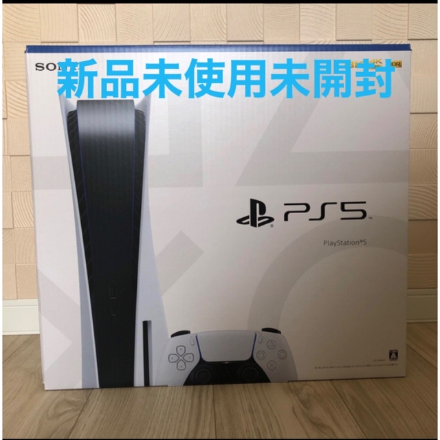PlayStation - 新品未使用 プレイステーション5  ディスクドライブ搭載 通常版