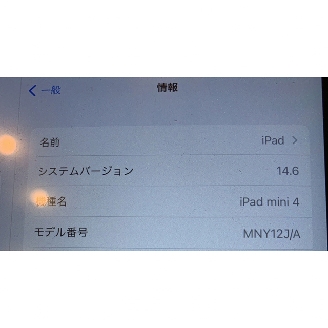 Apple iPad mini4 Wi-Fiモデル 32GB スペースグレイ