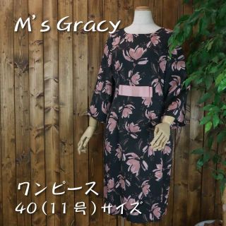 エムズグレイシー 薔薇の通販 1,000点以上 | M'S GRACYを買うならラクマ