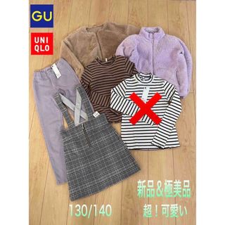 GU - 【新品＆極美品】女の子冬服まとめ売り 130/140の通販 by Ruri ...