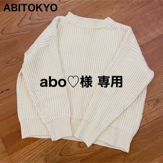 アビトーキョー(ABITOKYO)のABITOKYO ニット(ニット/セーター)