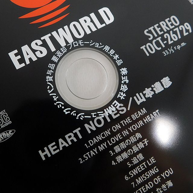 山本達彦 生産限定 紙ジャケ[CD]9枚セット/帯付き 1