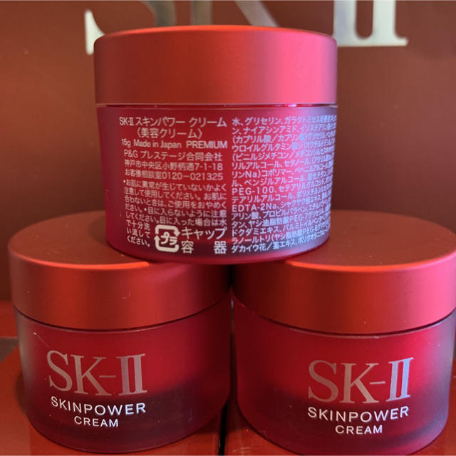 アイテム勢ぞろい SK-II スキンパワー クリーム 美容クリーム 15g×2個