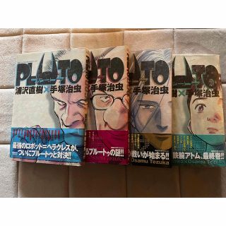 小学館 - PLUTO 5〜8巻の通販 by みみ's shop|ショウガクカンならラクマ