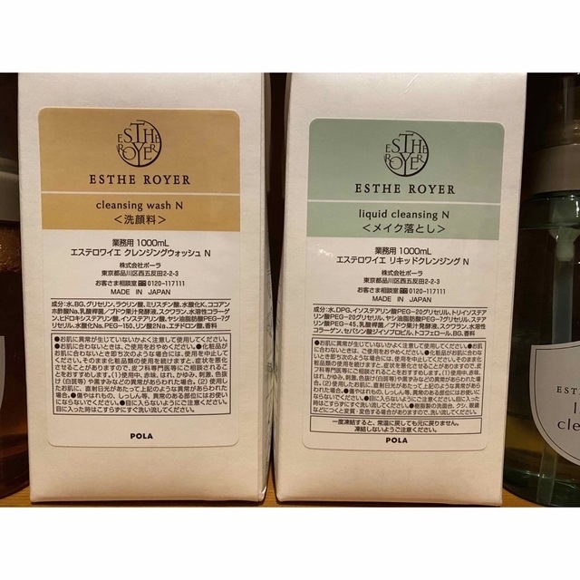 激安新作POLA - ポーラ エステロワイエ 洗顔料とメイク落とし 1000ml