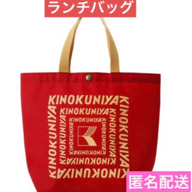 紀ノ国屋 ランチバッグ レッド 紀ノ国屋エコバッグ お弁当バッグ 紀ノ国屋 KINOKUNIYA ランチバッグ サブバッグ エコバッグ お散歩バッグ(ネイビー)