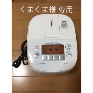 トウシバ(東芝)のくまくま様専用  TOSHIBA 炊飯器 3合(炊飯器)