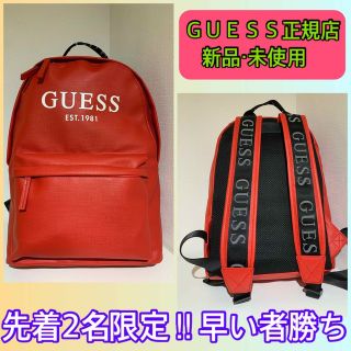 ゲス(GUESS)のラスト一点★半額セール！！！先着2名限定★新作　ＧＵＥＳＳ　(バッグパック/リュック)