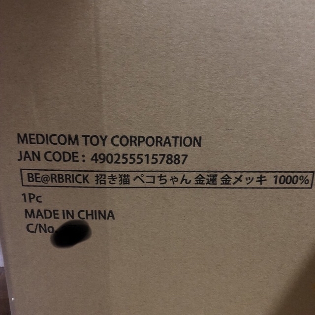 BE@RBRICK(ベアブリック)のベアブリック 招き猫 ペコちゃん 金運 金メッキ 1000％ エンタメ/ホビーのフィギュア(その他)の商品写真