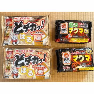 コバヤシセイヤク(小林製薬)の桐灰カイロ　どデカ❗️ マグマ‼️(日用品/生活雑貨)