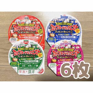 ニッシンショクヒン(日清食品)の【カップヌードル クエスト】応募券6枚(ノベルティグッズ)