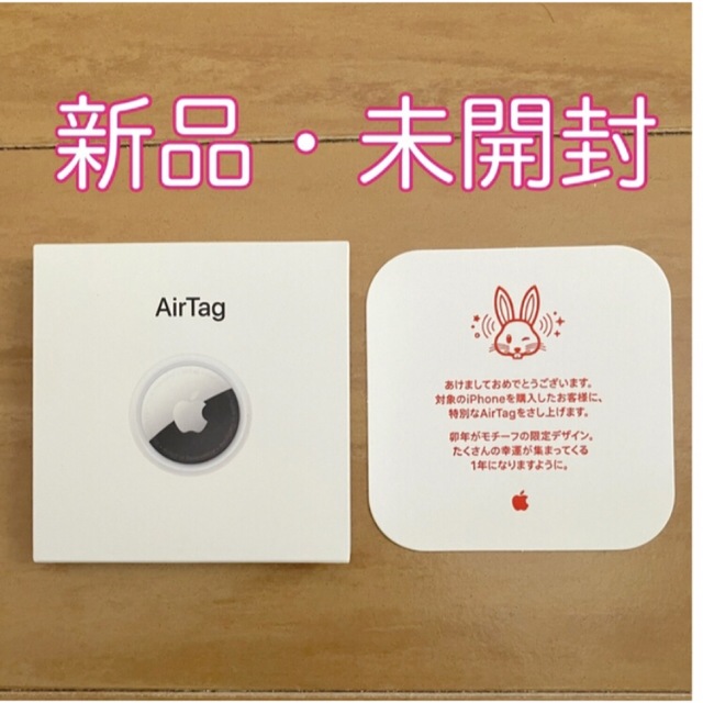 Apple - AirTag 2023年 apple 初売り限定デザイン うさぎ 兎年の通販 ...
