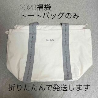 スナイデル(SNIDEL)の2023 snidel福袋 トートバッグ スナイデル(トートバッグ)