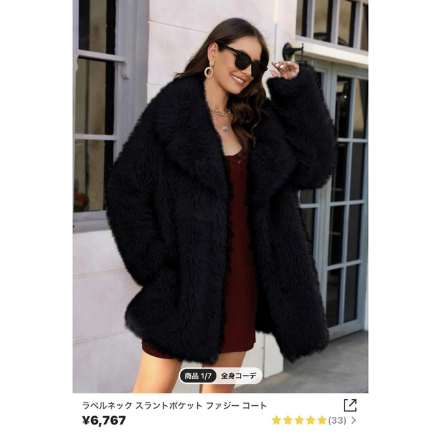 SHEIN    シーイン　ファジーコート　未使用　レディース　シェイン