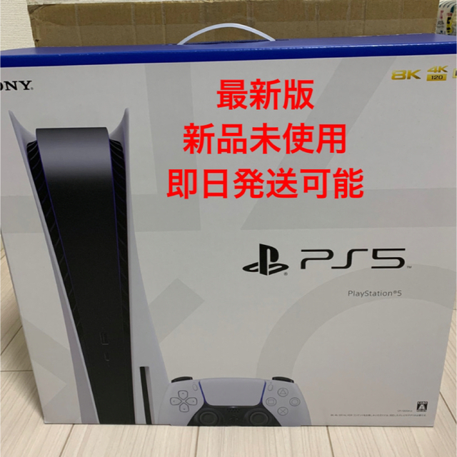 ps5 PlayStation5 本体　新品　未使用　正規品　プレステ5