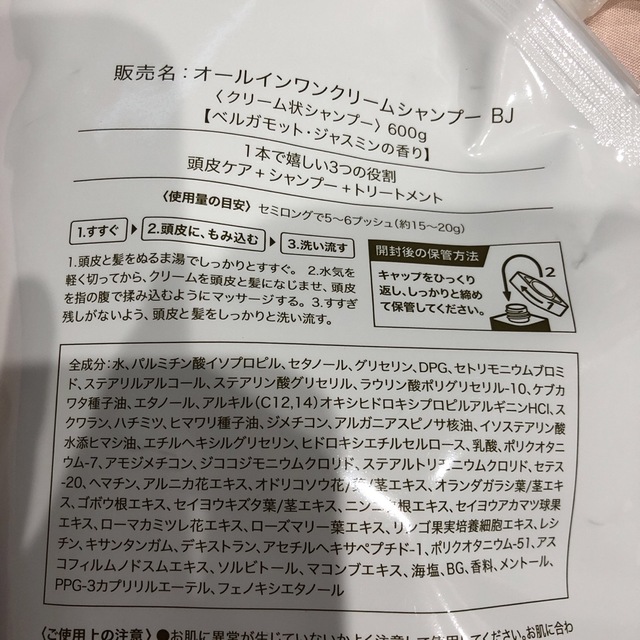 限定OFF KAMIKA カミカ シャンプー 詰め替え 600g ヘアオイル 各2個