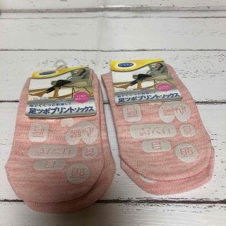 ドクターショール(Dr.scholl)のK162 Dr.Scholl 新品　足ツボプリント　ソックス　靴下　2点(ソックス)