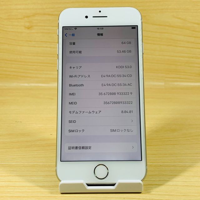 Apple(アップル)のﾊﾞｯﾃﾘｰ100％ SIMﾌﾘｰ iPhone8 64GB P135 スマホ/家電/カメラのスマートフォン/携帯電話(スマートフォン本体)の商品写真