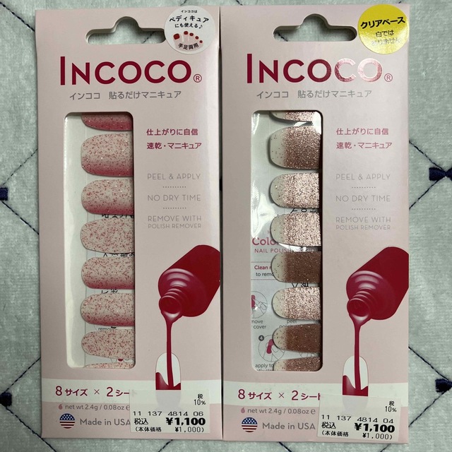 Incoco(インココ)の専用です。インココ　貼るだけマニュキア4セット コスメ/美容のネイル(マニキュア)の商品写真