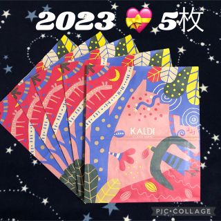 カルディ(KALDI)の★未使用★カルディ　2023 バレンタイン　紙袋　5枚　手提げ袋　Sサイズ(ショップ袋)