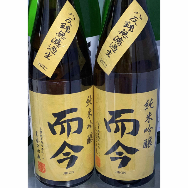 而今　純米吟醸　八反錦無濾過生　720ml(2020年12月詰め)