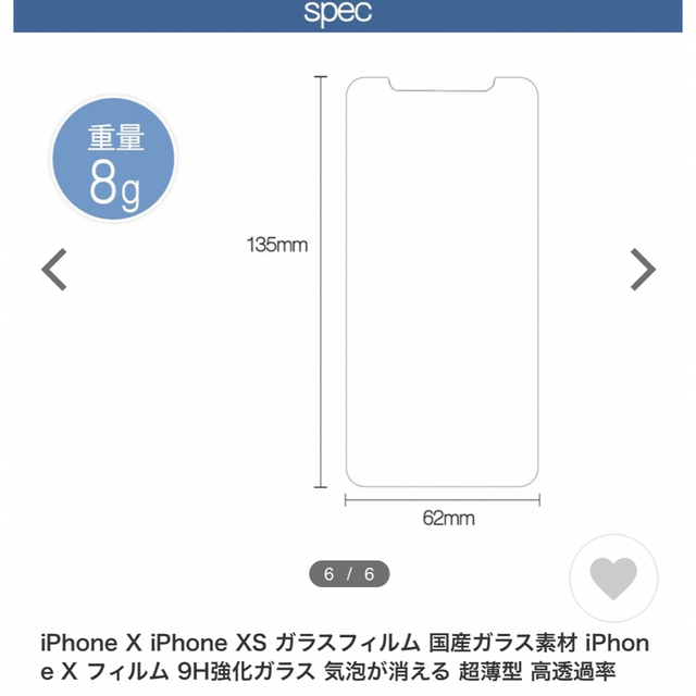 新品☆ iPhoneガラスフィルム スマホ/家電/カメラのスマホアクセサリー(保護フィルム)の商品写真