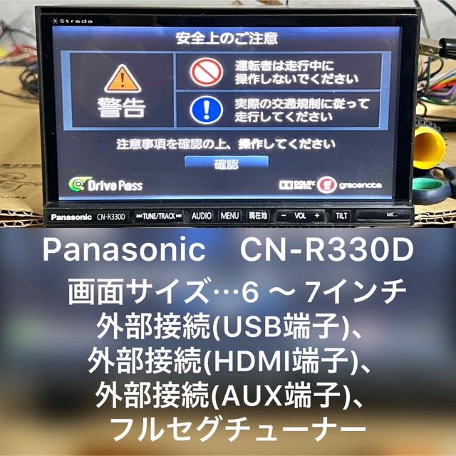 Panasonic - パナソニック ストラーダ CN-R330Dの通販 by naviprof's ...