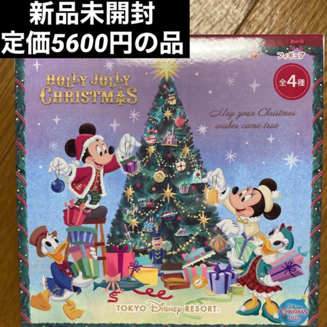 新品未開封　ディズニークリスマスのフィギュア　ラクマ 便配送対応