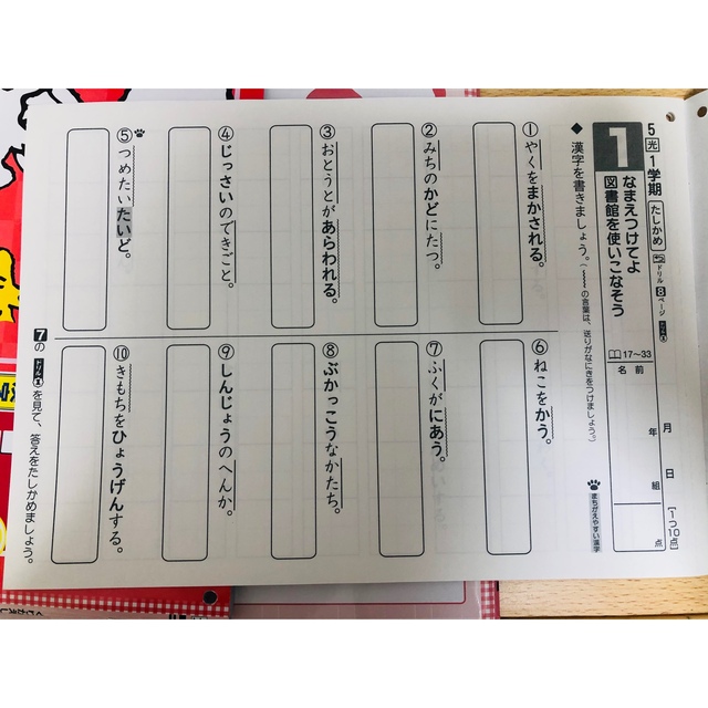 5年生　漢字ドリル　3冊 エンタメ/ホビーの本(語学/参考書)の商品写真