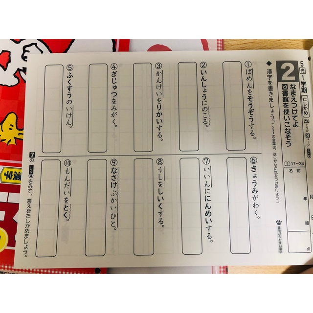 5年生　漢字ドリル　3冊 エンタメ/ホビーの本(語学/参考書)の商品写真