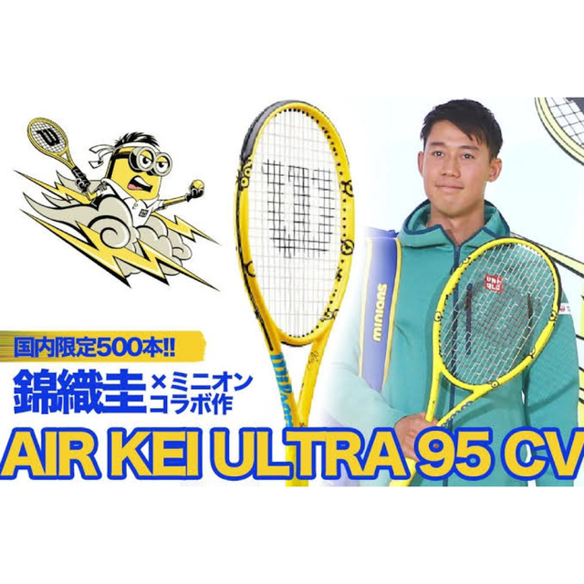 限定　ウィルソン  Wilson ミニオンズ　錦織圭　コラボ　ウルトラCV95