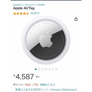 アップル(Apple)の新品未使用　Apple エアタグ(その他)