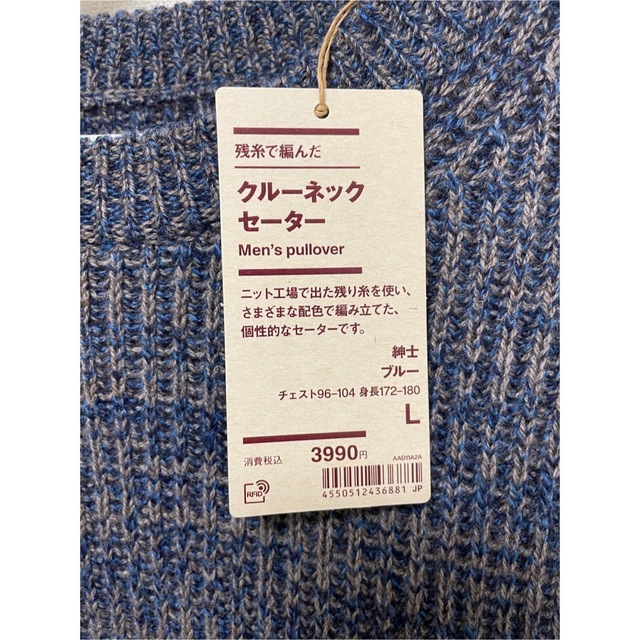 MUJI (無印良品)(ムジルシリョウヒン)の無印良品 残糸で編んだクルーネックセーター メンズのトップス(ニット/セーター)の商品写真