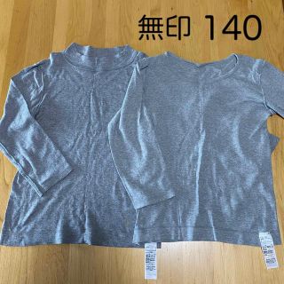 140 無印 長袖インナー 2枚 綿100% あったか生地ハイネック&丸首 | フリマアプリ ラクマ