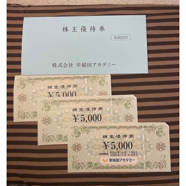 早稲田アカデミー　株主優待　5,000円