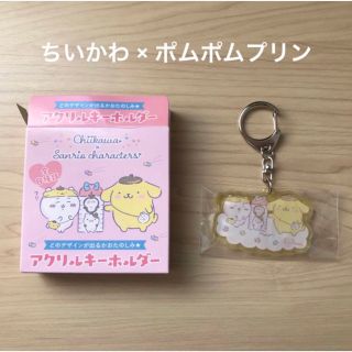 チイカワ(ちいかわ)のちいかわ サンリオ シークレットアクリルキーホルダー ポムポムプリン カブトムシ(キーホルダー)