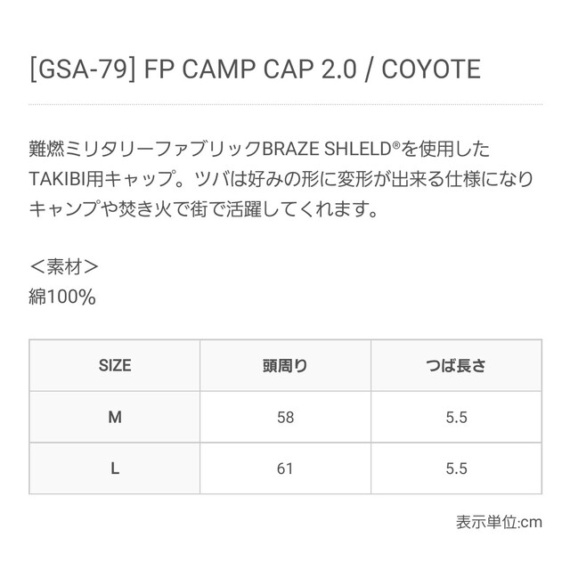 (新品未使用) GRIP SWANY　FP CAMP CAP 2.0 メンズの帽子(キャップ)の商品写真